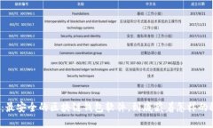 揭秘：最安全的区块链钱