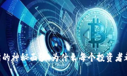 揭开0K交易所的神秘面纱：为什么每个投资者都应该了解它？