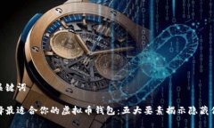 和关键词选择最适合你的