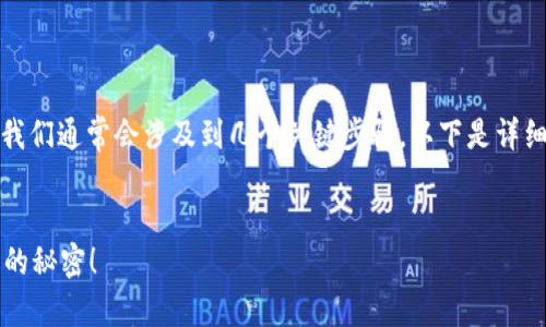 在将币提到交易所的过程中,我们通常会涉及到几个关键步骤。以下是详细的内容大纲和一些相关信息。
###
币怎么提到交易所?揭秘背后的秘密!