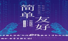 关于＂TP钱包可以直接充值
