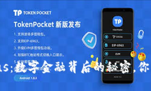 数字货币钱包Plus：数字金融背后的秘密，你准备好探索了吗？