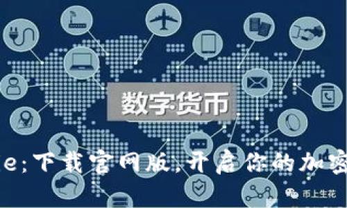 揭秘Bitpie：下载官网版，开启你的加密货币之旅