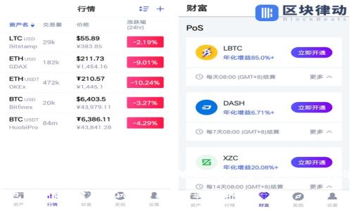 创建HECO钱包的步骤相对简单,但为了确保你能够顺利完成整个过程,以下是详细的步骤和介绍。
### 如何在TP钱包里轻松创建HECO钱包?关键步骤揭秘!