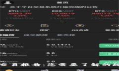 加密钱包交易报告：您需
