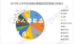   如何安全下载和使用To