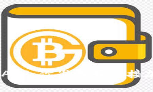 下载Binance交易所APP，你准备好迎接加密货币的未来了吗？