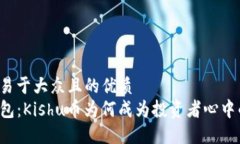 思考一个易于大众且的优