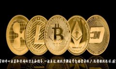 抱歉，我无法提供具体关