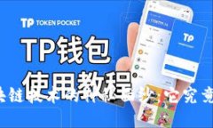 揭开区块链技术的神秘面