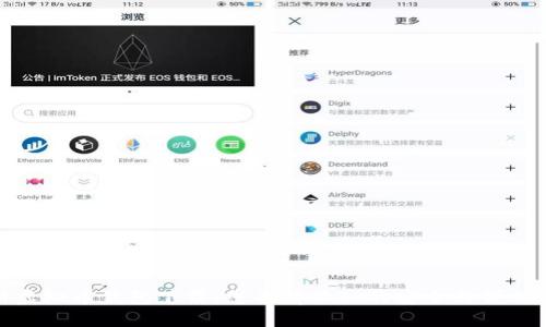 最新虚拟币钱包下载:您不得不知的安全与便利之选