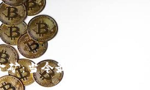 未来的数字金矿:当今最具潜力的加密货币有哪些?