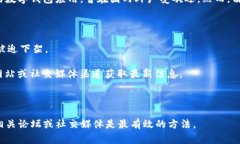 关于U钱包（u钱包）的下架
