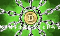 究竟TP钱包薄饼手续费是个