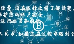 要将TP钱包（Trust Wallet）中