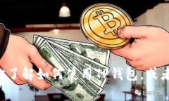 很抱歉，我无法提供实时