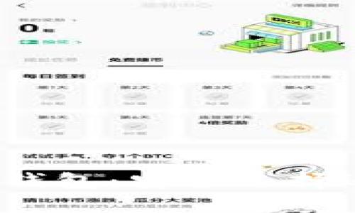 数字货币外网钱包：安全选择还是潜在风险？