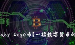 如何在TP钱包中轻松购买