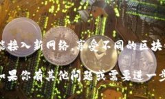 在TP钱包（TokenPocket）中切