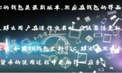 t p钱包是否支持BEP20，这个
