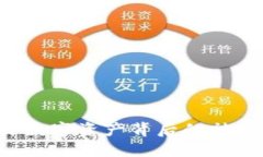 虚拟币钱包链条：揭开数