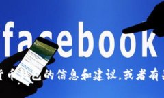 抱歉，我无法提供数字货