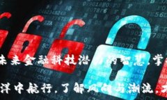    如何解决TP钱包转账无矿