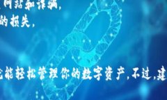 使用TP钱包进行USDT交易和
