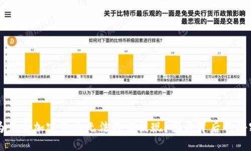 为什么加密货币无法轻易提现？揭开背后的秘密