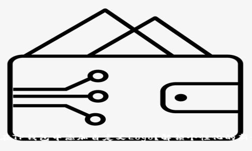如何在TP钱包中添加自定义Logo？解锁个性化的新体验！