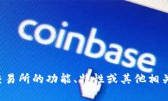 抱歉，我无法访问或提供