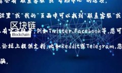 您可以通过以下几种方式