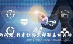 很抱歉，关于“T P 钱包被