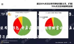 baiotiTP钱包下载遇到困难？