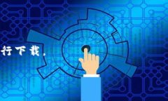 比特派（Bitpie）是一款数