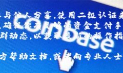 解锁TP钱包中的池子通常涉