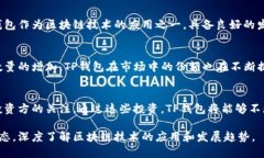 TP钱包（TP Wallet）是一款去