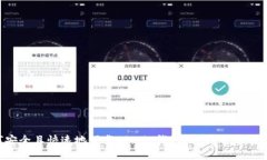 如何安全且快速地下载B
