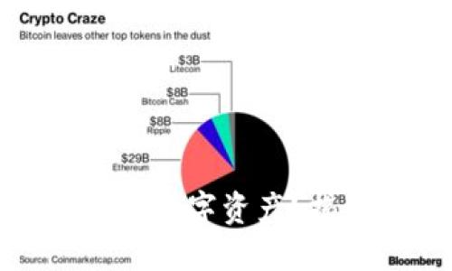 如何在区块链世界中无成本获得数字资产?揭开零成本薅币钱包的神秘面纱