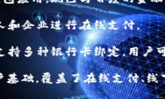 国内支持的数字钱包软件