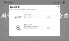 jiaoti如何选择适合你的B