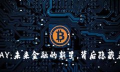 虚拟币OKPAY：未来金融的新