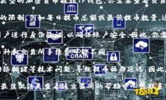 交易所资产是否可以提到