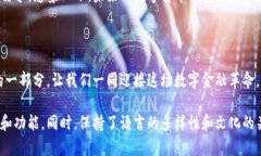 数字货币是什么钱包？揭