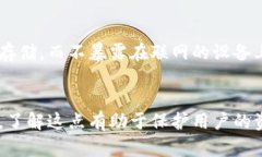 加密货币并不是硬件钱包