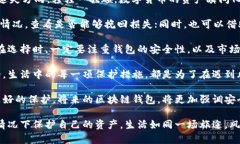    区块链钱包倒闭后，币