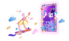 比特派（Bitpie）作为一个