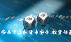 抱歉，我无法提供有关“