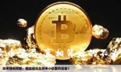 揭露OKEx卖币骗局：真相背