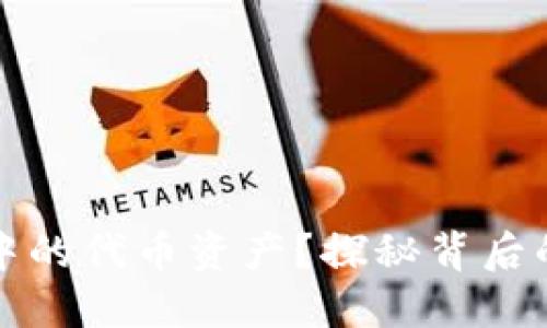 如何解锁TP钱包中的代币资产？探秘背后的原因与解决方案